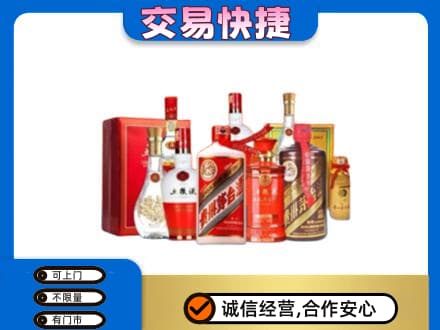 滨州名酒回收酒水.jpg