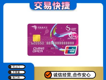 滨州购物卡回收中银通支付卡.jpg
