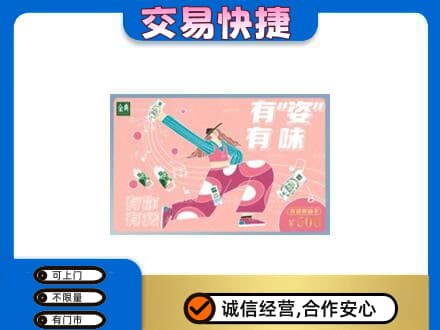 滨州购物卡回收伊利礼品卡.jpg