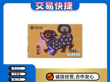 滨州购物卡回收移动卡.jpg