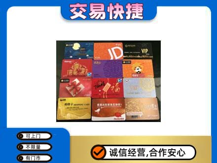 滨州购物卡回收网购卡.jpg
