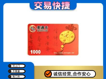 滨州购物卡回收美通卡.jpg