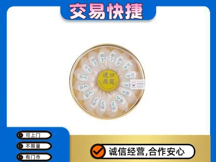滨州礼品回收进口燕窝.jpg