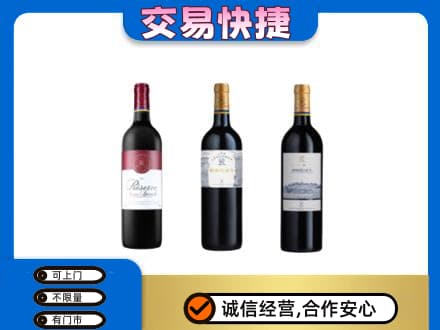 滨州洋酒回收拉菲红酒.jpg
