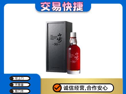 滨州高价回收山崎