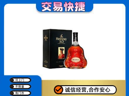 滨州洋酒回收轩尼诗.jpg