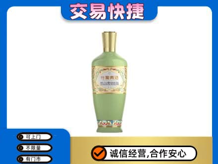 滨州名酒回收竹叶青酒.jpg