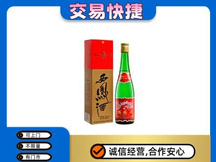 滨州名酒回收西凤酒.jpg