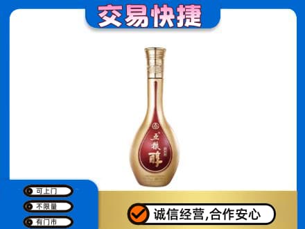 滨州名酒回收五粮醇.jpg