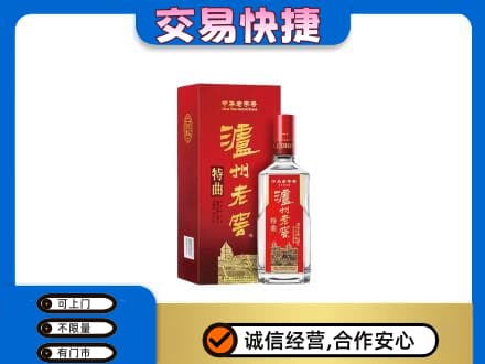 滨州名酒回收泸州老窖.jpg