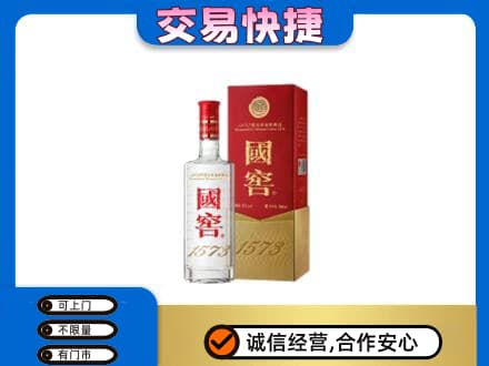 滨州名酒回收国窖1573.jpg